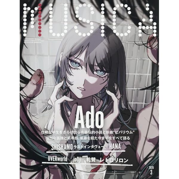 Amazon.co.jp: Adoのベストアドバム Vol.1 (完全生産限定盤(数量限定